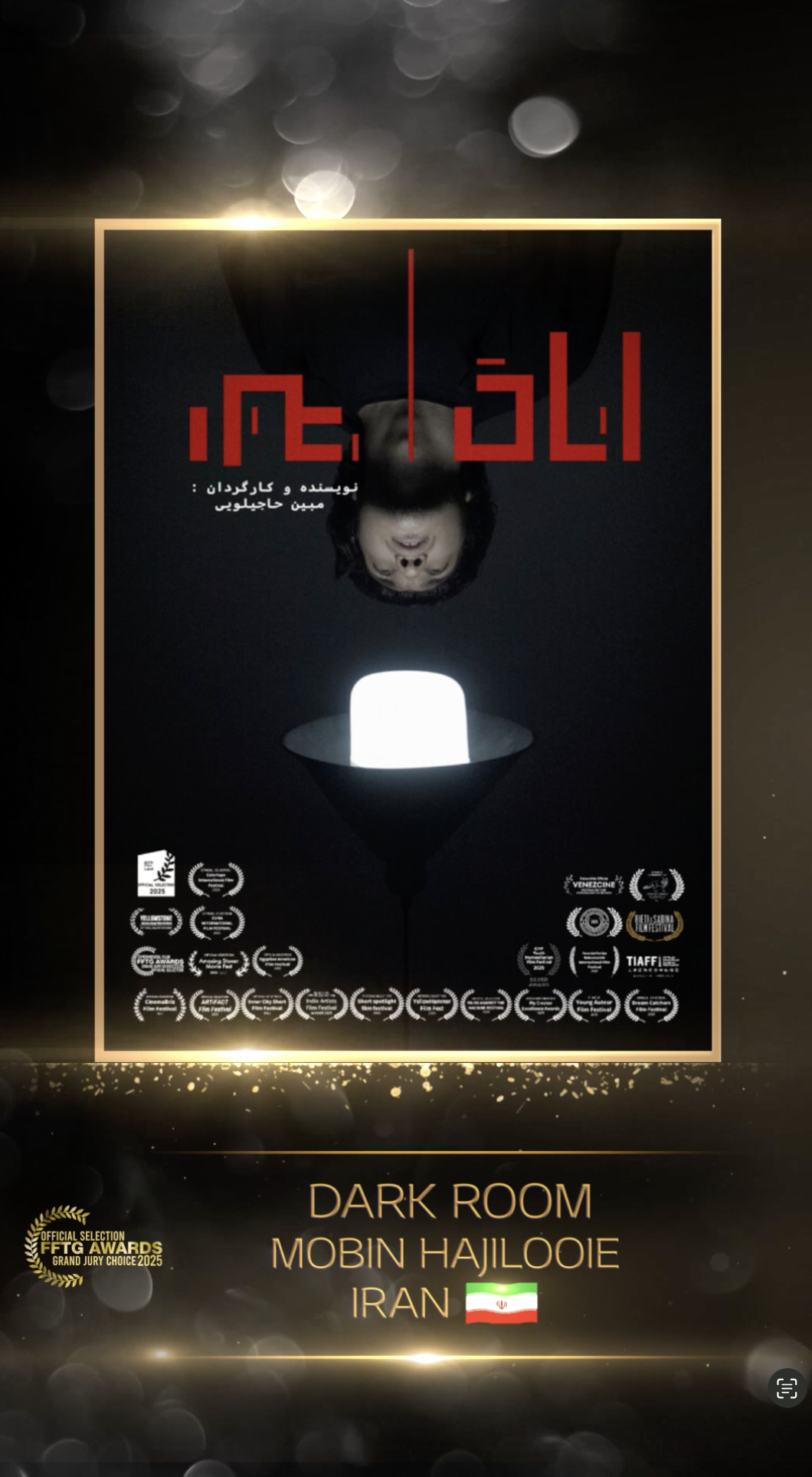 Read more about the article dark room